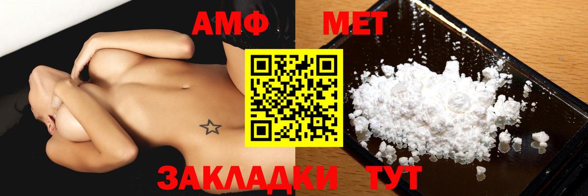 Амфетамин Premium Обь