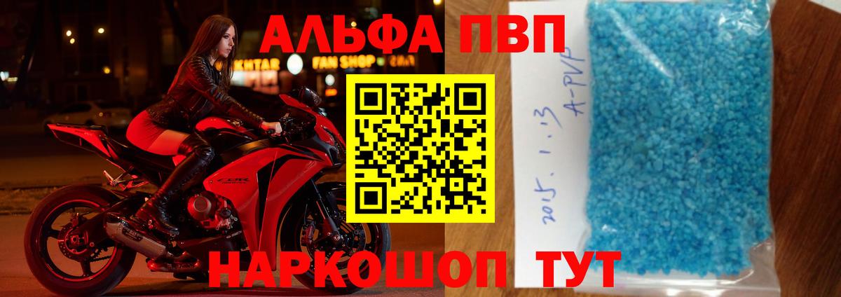 Alpha PVP кристаллы  Вход с VPN  Обь  A PVP Crystall 