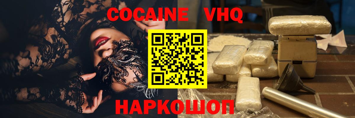 Cocaine 98% Обь