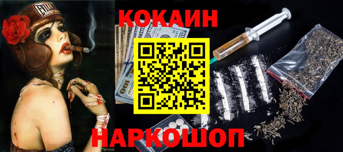 Cocaine FishScale  Вход с VPN  Обь 