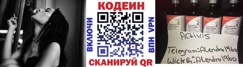 Codein Purple Drank  дарк нет состав  Обь 