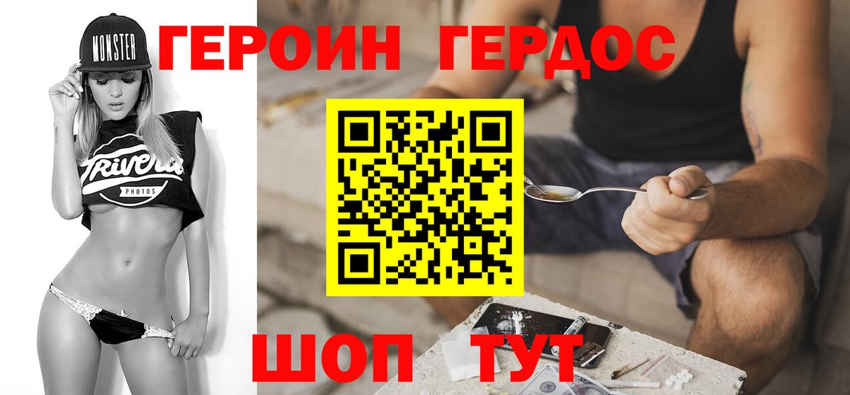 ГЕРОИН белый Обь