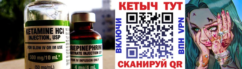 Кетамин VHQ сколько стоит кракен рабочий сайт Обь