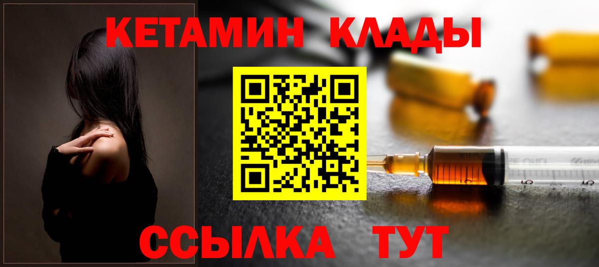 blacksprut как зайти  Вход с VPN  Обь  КЕТАМИН VHQ 