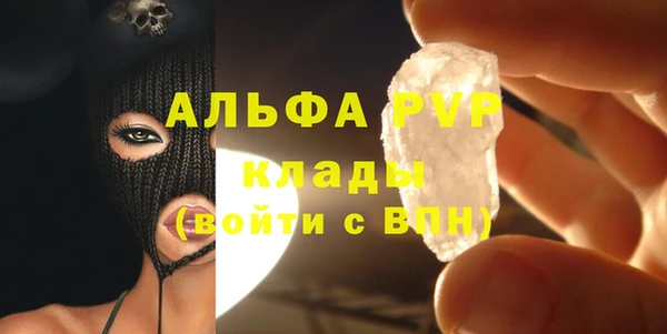альфа пвп Михайловск