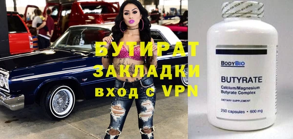 бутират Дубна