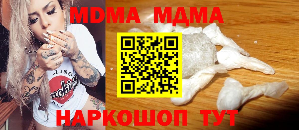 MDMA кристаллы  Вход с VPN  МДМА VHQ  Обь 