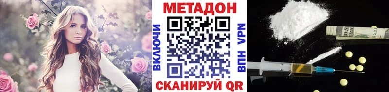 МЕТАДОН methadone  площадка Telegram  Обь 