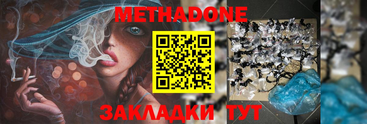 Метадон VHQ Обь