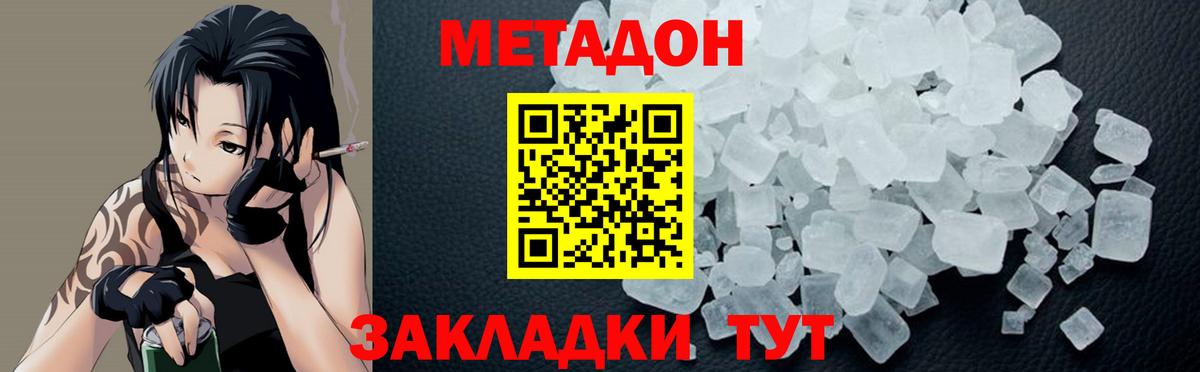 Метадон VHQ  Вход с VPN  МЕТАДОН мёд  OMG зеркало  Обь 