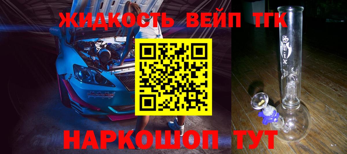 Обь  Дистиллят ТГК концентрат  Вход с VPN 