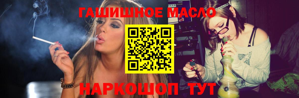 Дистиллят ТГК вейп с тгк Обь
